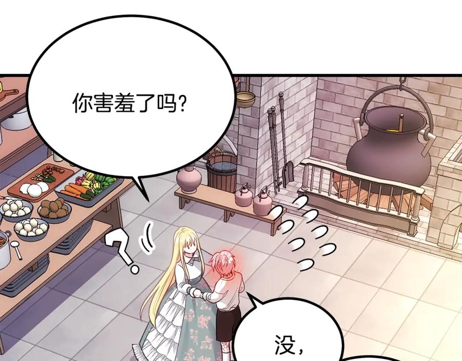 穿越成怪物太子的夫人 第21话 做个梦给你 第36页
