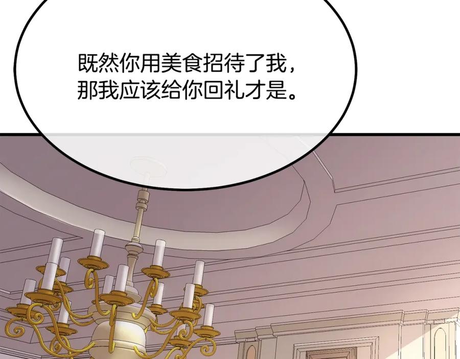 穿越成怪物太子的夫人 第21话 做个梦给你 第142页