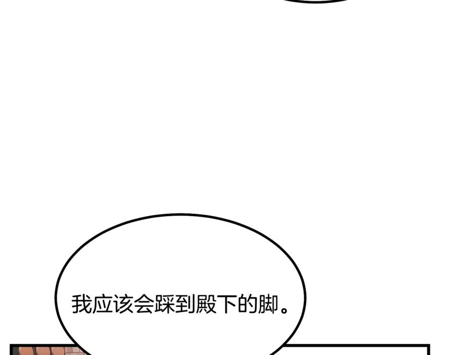 穿越成怪物太子的夫人 第21话 做个梦给你 第18页
