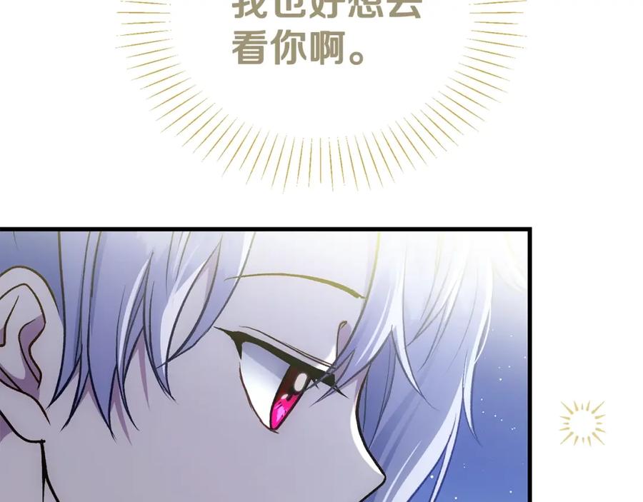 穿越成怪物太子的夫人 第21话 做个梦给你 第86页