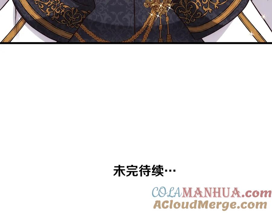 穿越成怪物太子的夫人 第21话 做个梦给你 第149页