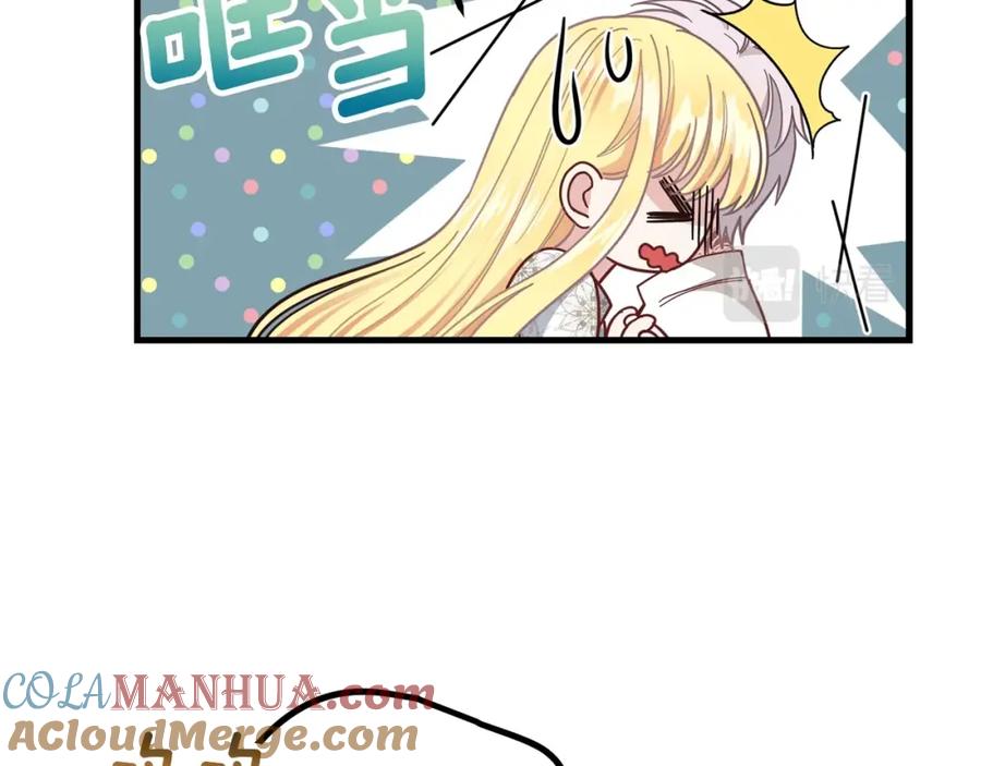 穿越成怪物太子的夫人 第21话 做个梦给你 第49页