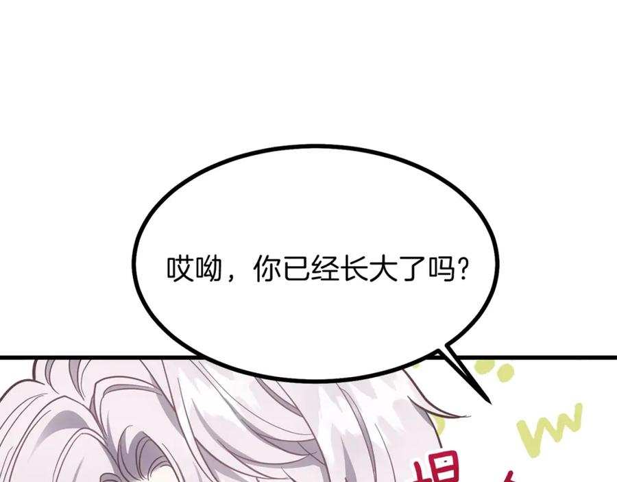 穿越成怪物太子的夫人 第21话 做个梦给你 第154页