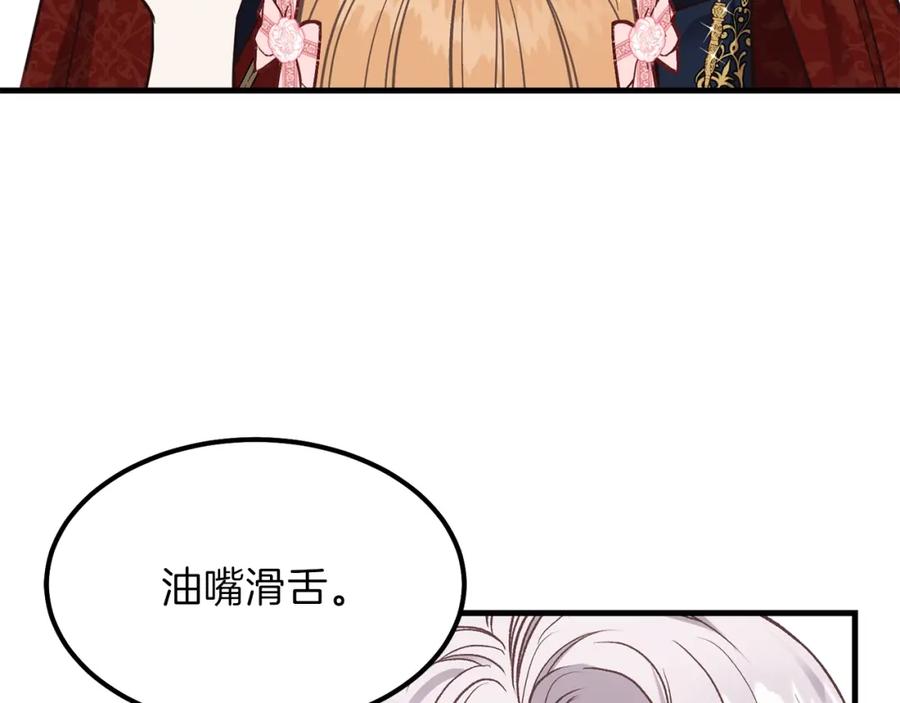 穿越成怪物太子的夫人 第22话 玫瑰花语 第162页
