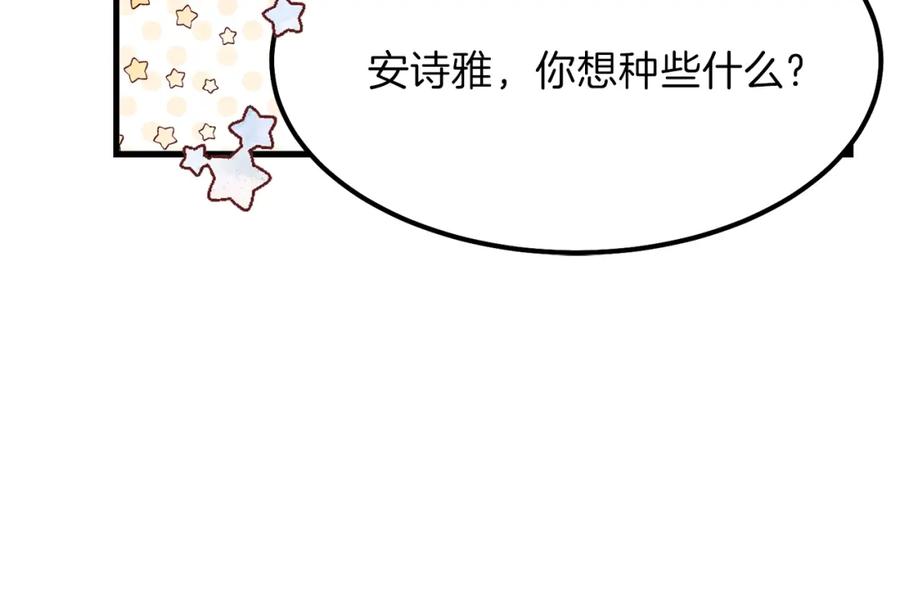 穿越成怪物太子的夫人 第22话 玫瑰花语 第62页