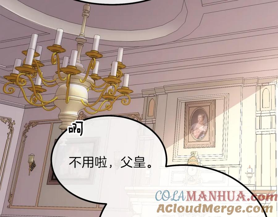 穿越成怪物太子的夫人 第22话 玫瑰花语 第5页