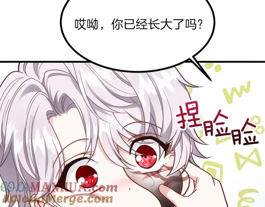 穿越成怪物太子的夫人 第22话 玫瑰花语 第73页