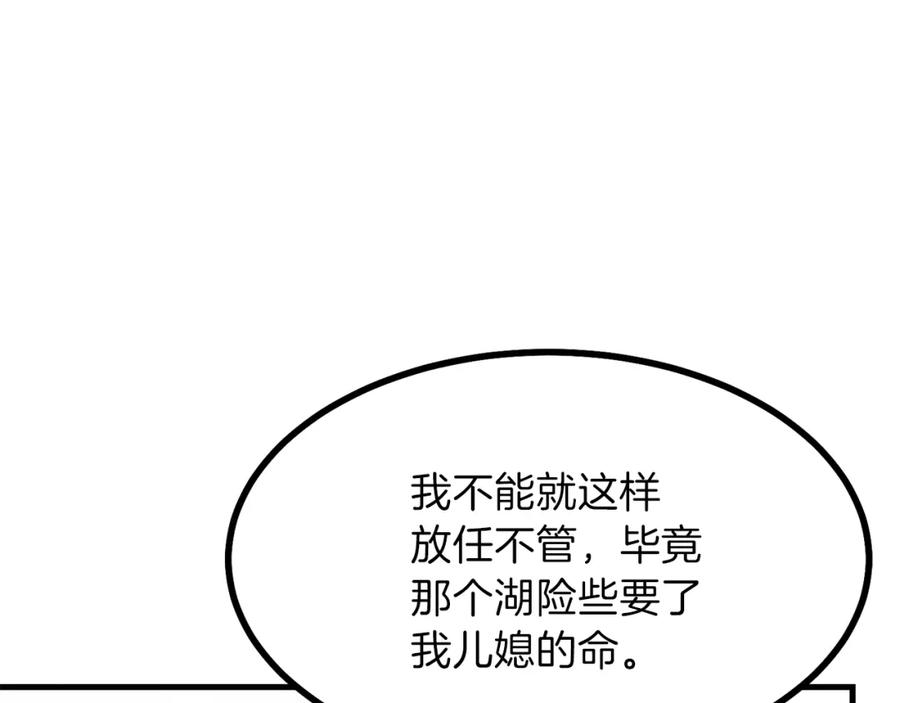 穿越成怪物太子的夫人 第22话 玫瑰花语 第32页