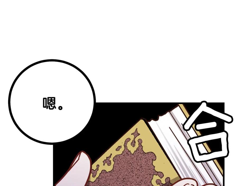 穿越成怪物太子的夫人 第22话 玫瑰花语 第54页