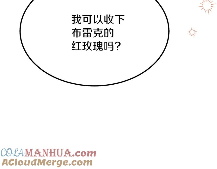 穿越成怪物太子的夫人 第22话 玫瑰花语 第93页