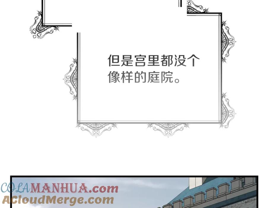 穿越成怪物太子的夫人 第22话 玫瑰花语 第17页