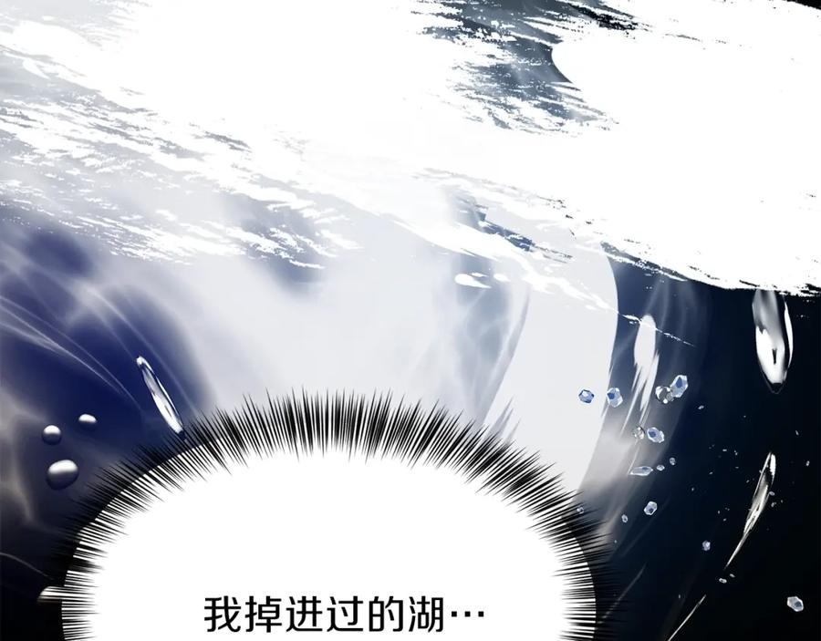 穿越成怪物太子的夫人 第22话 玫瑰花语 第24页