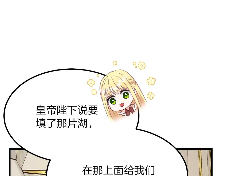 穿越成怪物太子的夫人 第22话 玫瑰花语 第47页