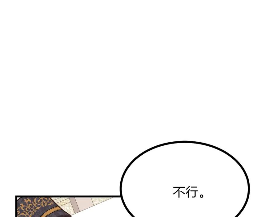穿越成怪物太子的夫人 第22话 玫瑰花语 第30页