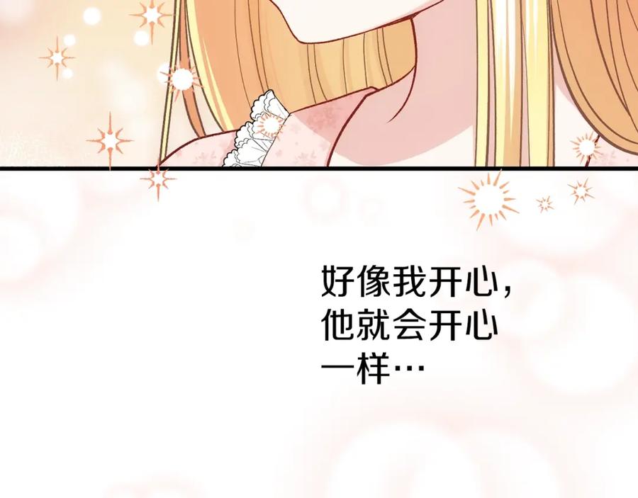 穿越成怪物太子的夫人 第22话 玫瑰花语 第119页