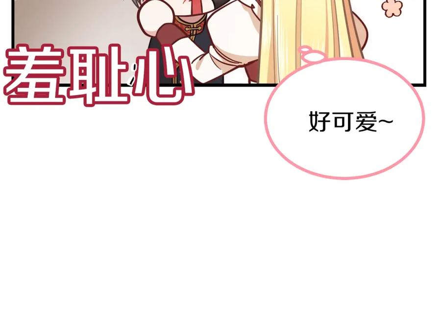 穿越成怪物太子的夫人 第22话 玫瑰花语 第76页