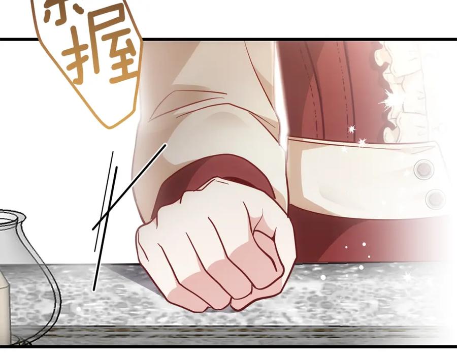 穿越成怪物太子的夫人 第22话 玫瑰花语 第90页