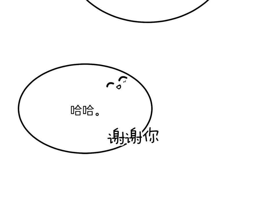 穿越成怪物太子的夫人 第22话 玫瑰花语 第139页