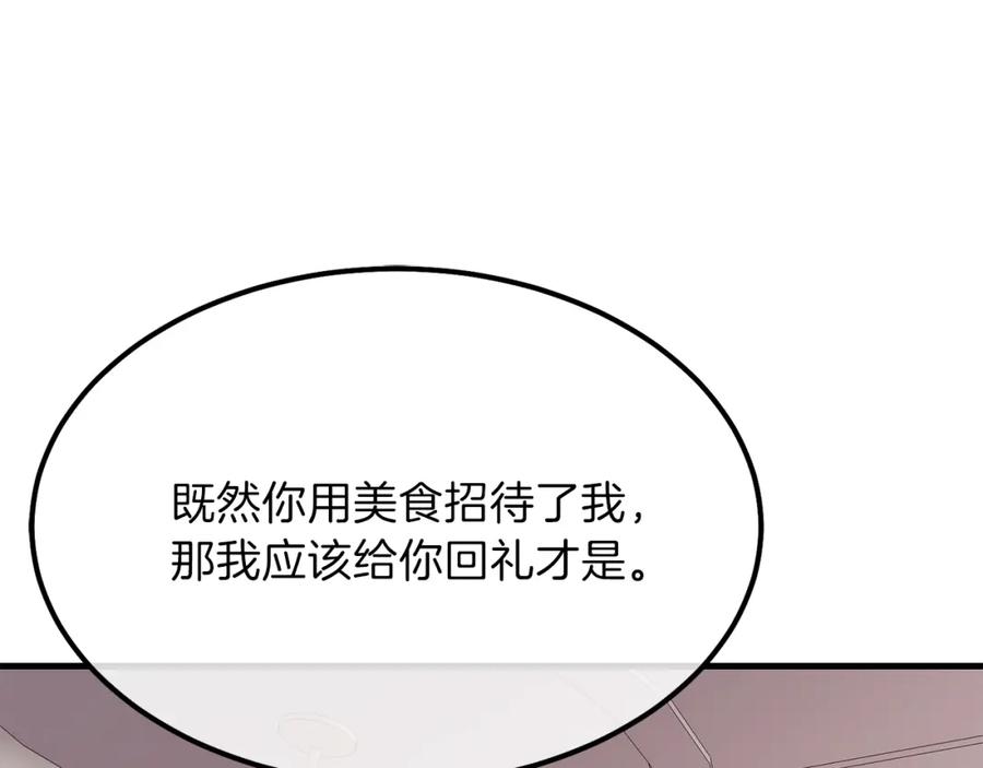 穿越成怪物太子的夫人 第22话 玫瑰花语 第4页