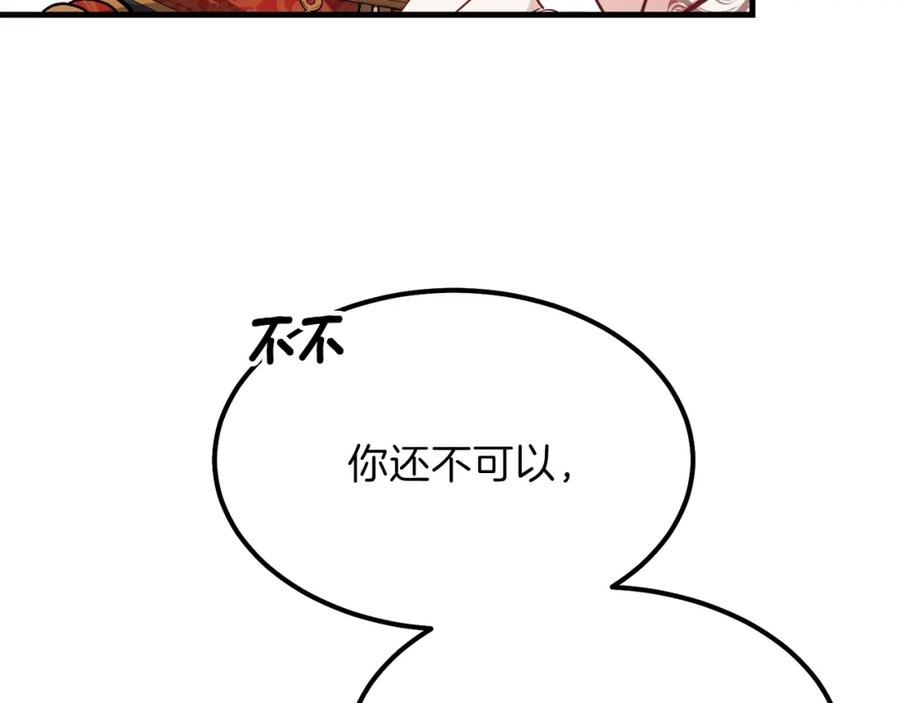 穿越成怪物太子的夫人 第22话 玫瑰花语 第70页