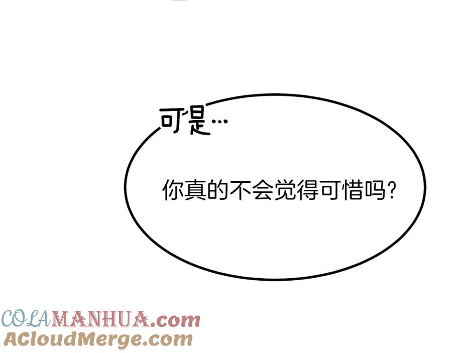 穿越成怪物太子的夫人 第22话 玫瑰花语 第53页