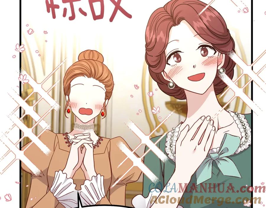 穿越成怪物太子的夫人 第22话 玫瑰花语 第137页