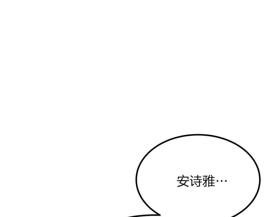 穿越成怪物太子的夫人 第22话 玫瑰花语 第102页