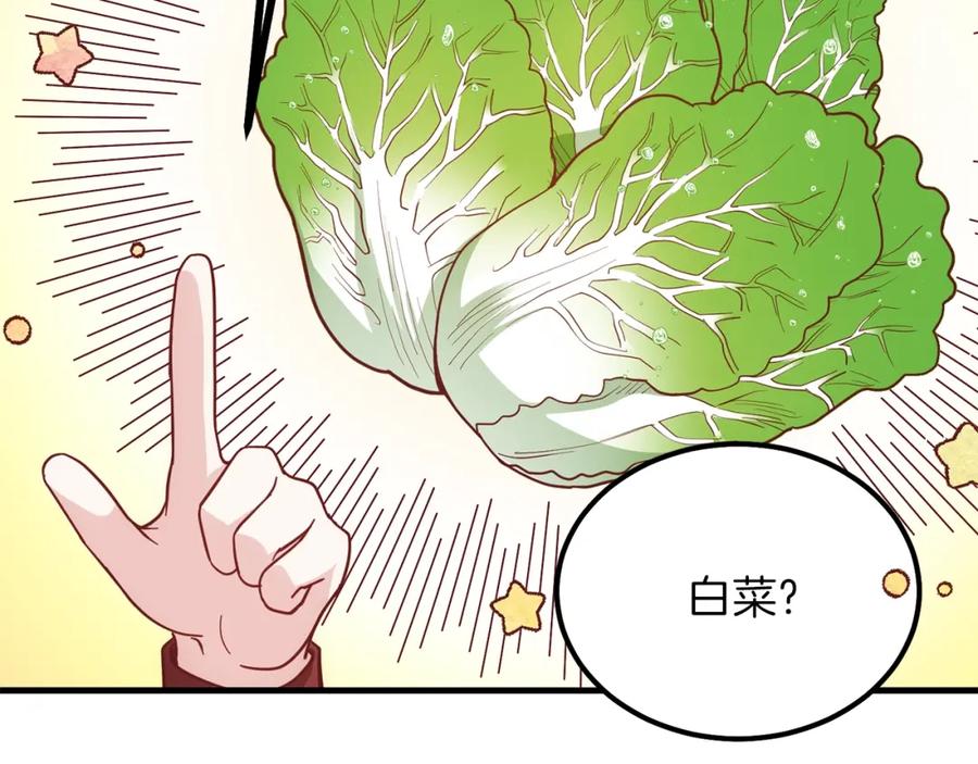 穿越成怪物太子的夫人 第22话 玫瑰花语 第64页