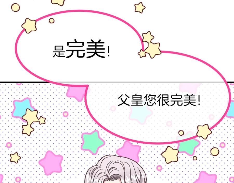 穿越成怪物太子的夫人 第22话 玫瑰花语 第160页