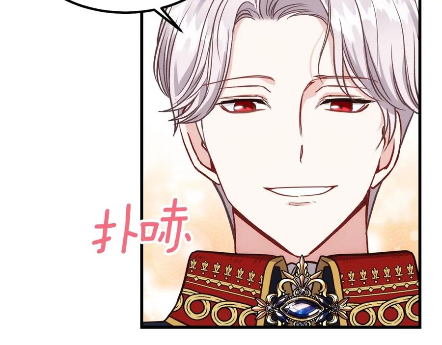 穿越成怪物太子的夫人 第22话 玫瑰花语 第163页