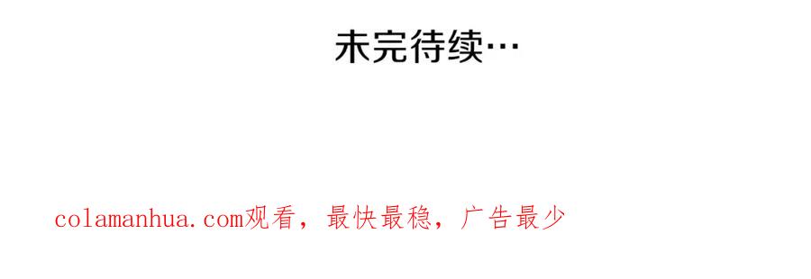 穿越成怪物太子的夫人 第22话 玫瑰花语 第174页