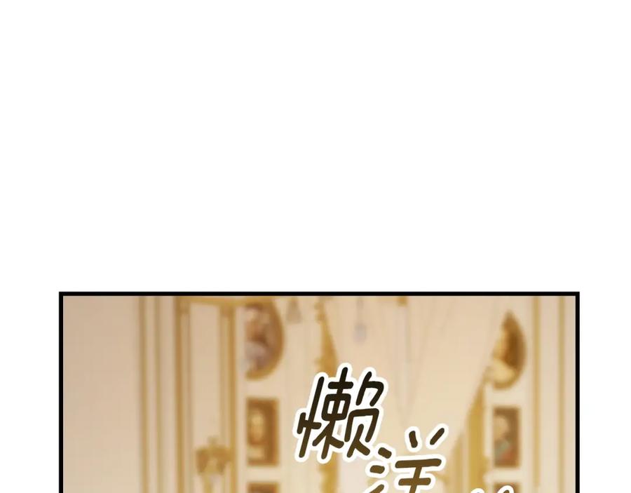 穿越成怪物太子的夫人 第22话 玫瑰花语 第98页
