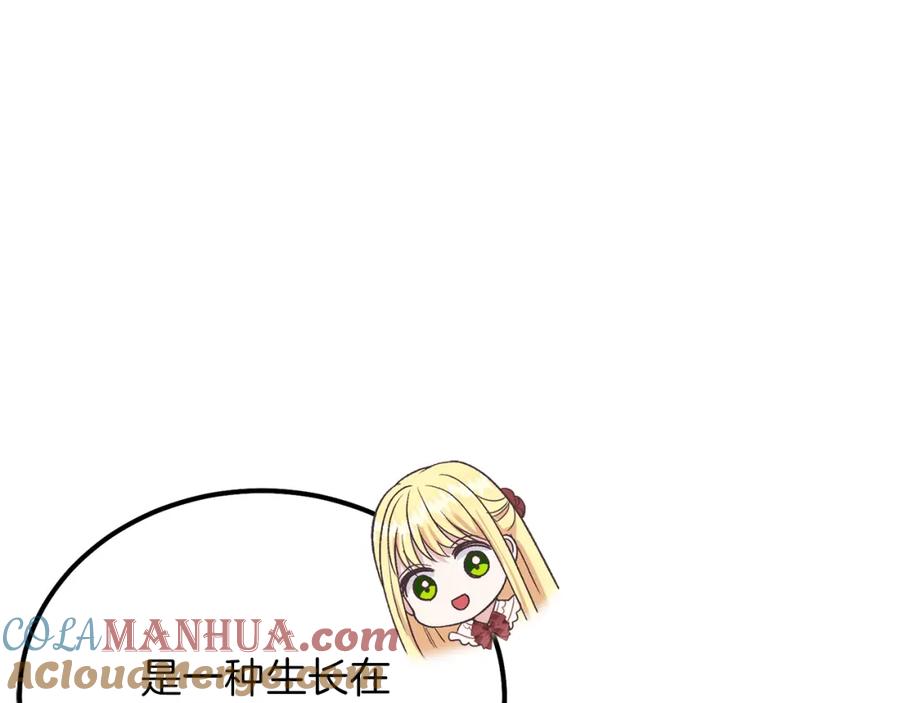 穿越成怪物太子的夫人 第22话 玫瑰花语 第65页