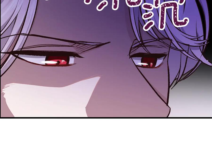 穿越成怪物太子的夫人 第22话 玫瑰花语 第35页