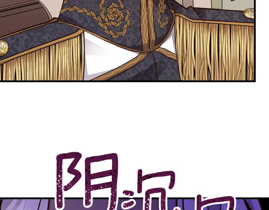 穿越成怪物太子的夫人 第22话 玫瑰花语 第34页