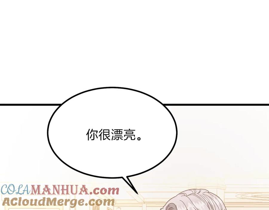 穿越成怪物太子的夫人 第22话 玫瑰花语 第153页
