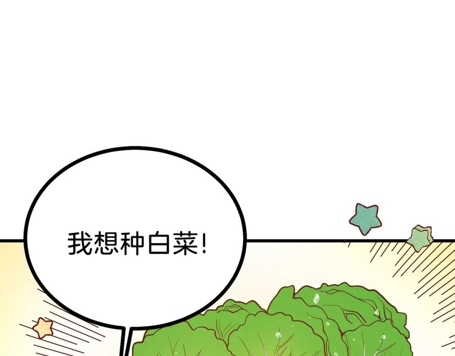 穿越成怪物太子的夫人 第22话 玫瑰花语 第63页