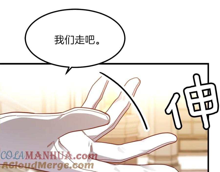 穿越成怪物太子的夫人 第22话 玫瑰花语 第165页