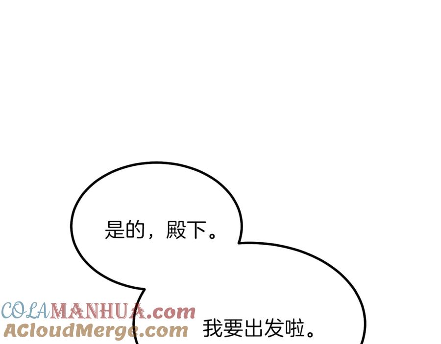 穿越成怪物太子的夫人 第22话 玫瑰花语 第105页