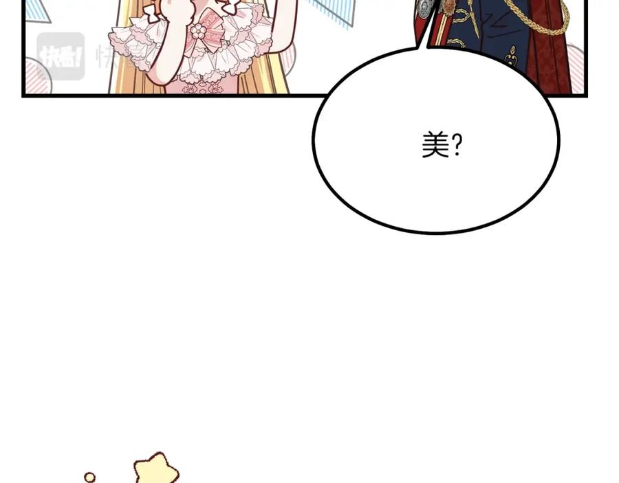 穿越成怪物太子的夫人 第22话 玫瑰花语 第159页