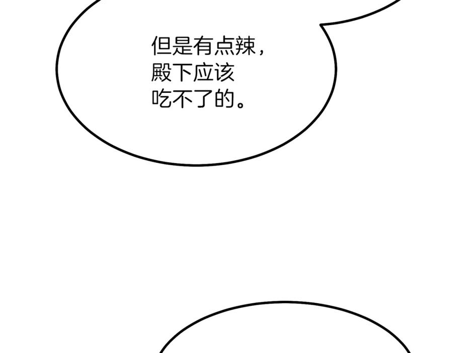 穿越成怪物太子的夫人 第22话 玫瑰花语 第68页