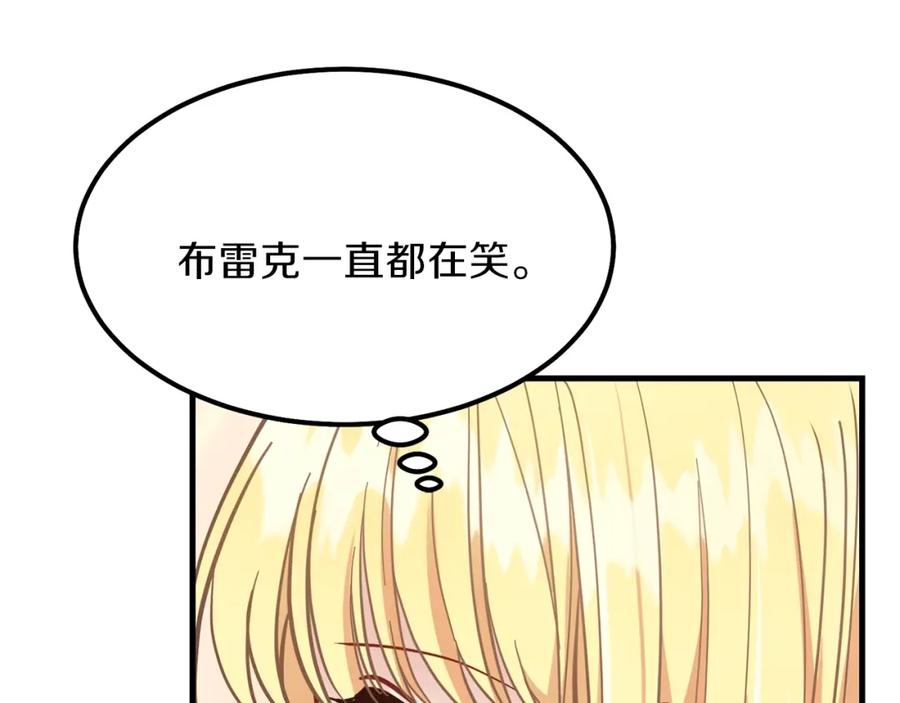 穿越成怪物太子的夫人 第22话 玫瑰花语 第110页