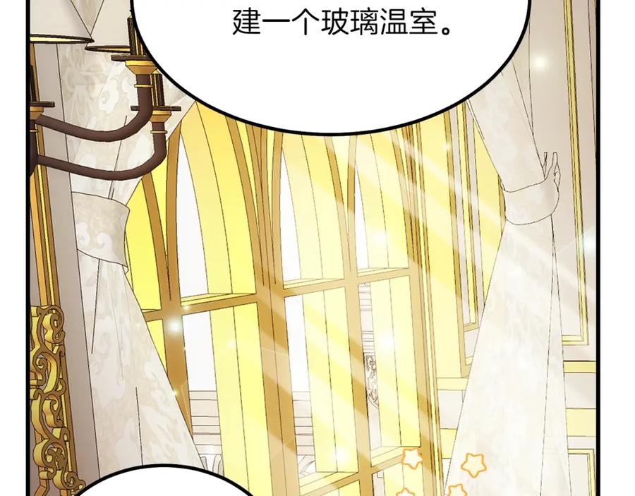 穿越成怪物太子的夫人 第22话 玫瑰花语 第48页