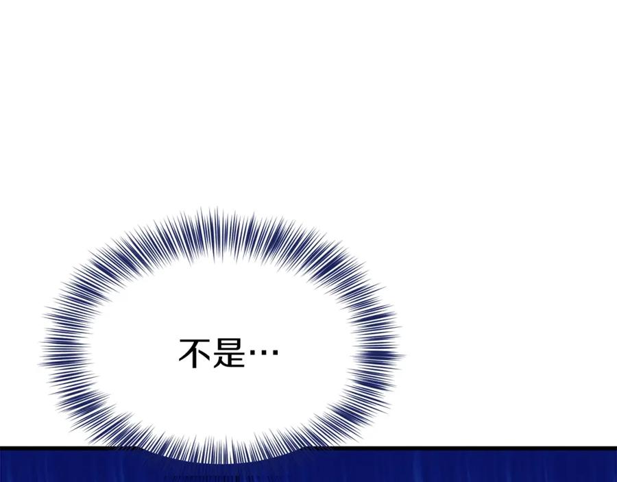 穿越成怪物太子的夫人 第22话 玫瑰花语 第36页