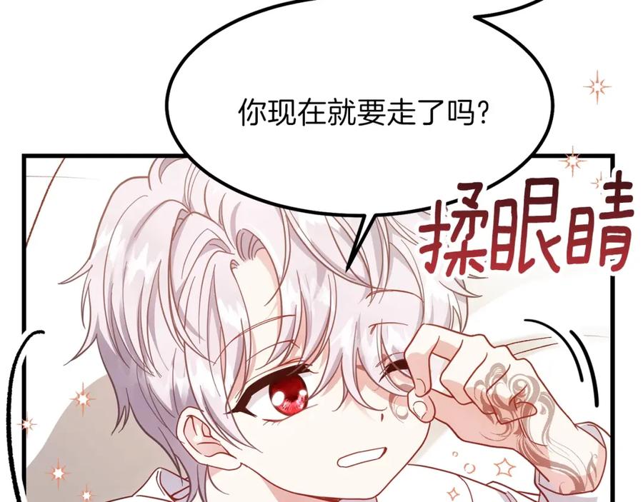 穿越成怪物太子的夫人 第22话 玫瑰花语 第103页