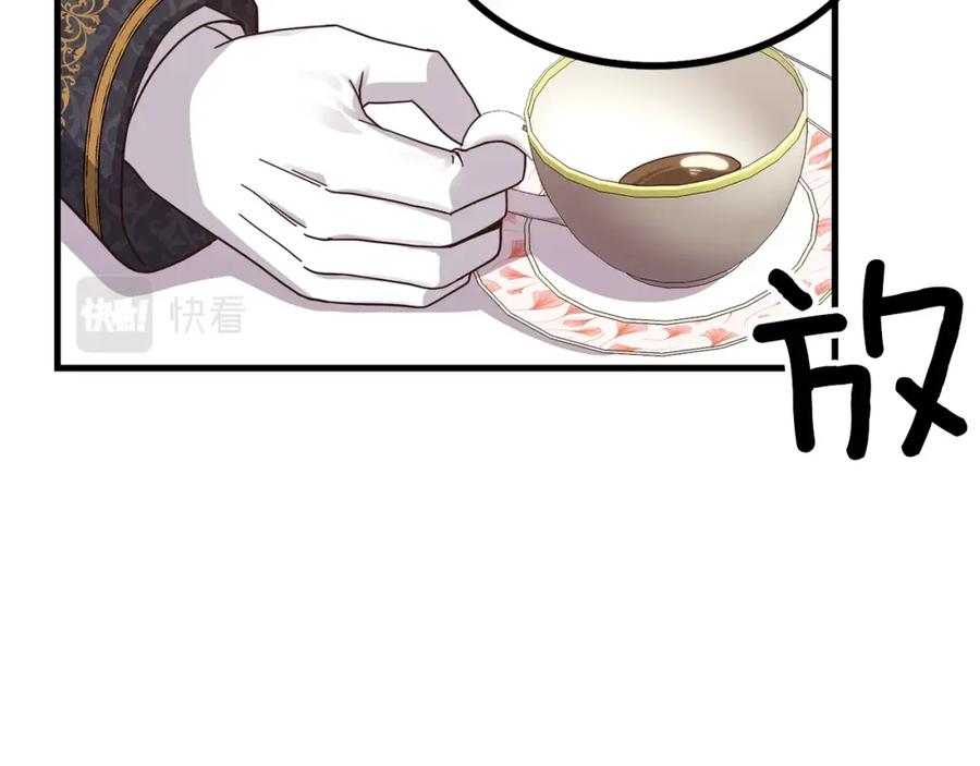 穿越成怪物太子的夫人 第22话 玫瑰花语 第31页