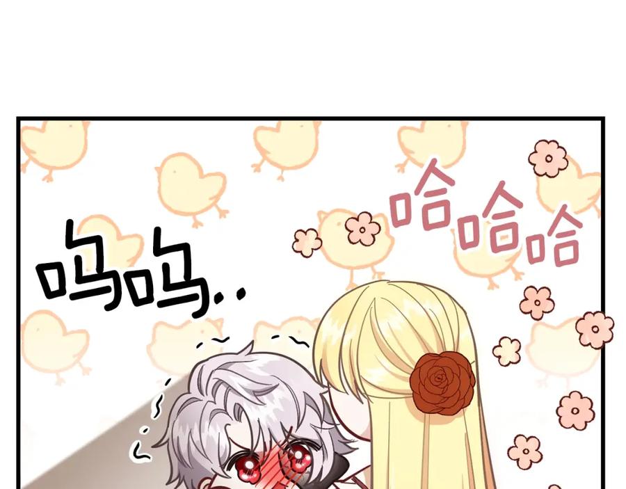 穿越成怪物太子的夫人 第22话 玫瑰花语 第75页