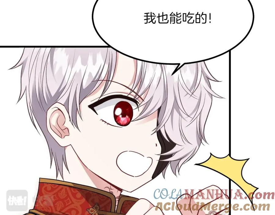 穿越成怪物太子的夫人 第22话 玫瑰花语 第69页