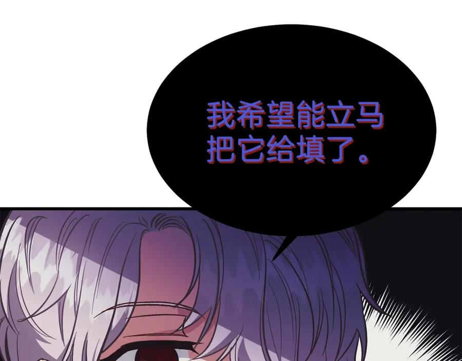 穿越成怪物太子的夫人 第22话 玫瑰花语 第56页