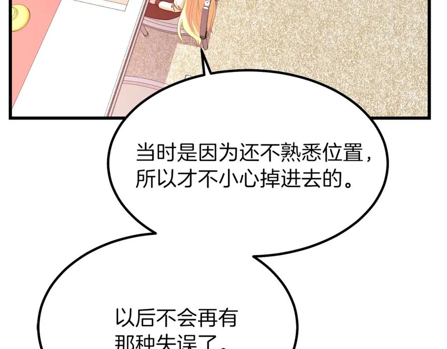 穿越成怪物太子的夫人 第22话 玫瑰花语 第28页